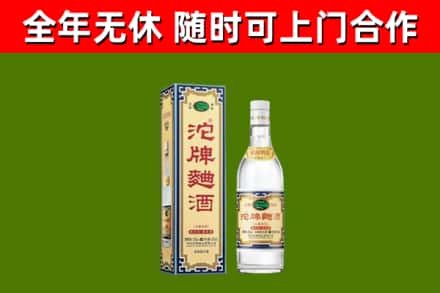孝义回收沱牌曲酒