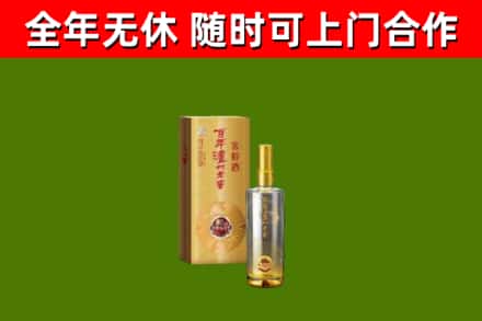 孝义烟酒回收百年泸州.jpg