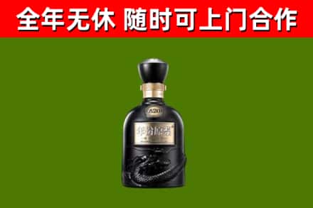 孝义回收古井贡酒