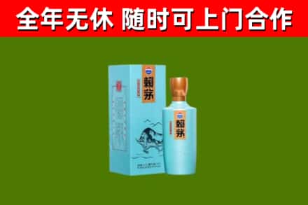 孝义回收赖茅
