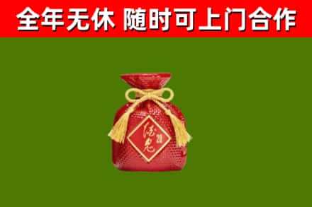 孝义烟酒回收酒鬼酒.jpg