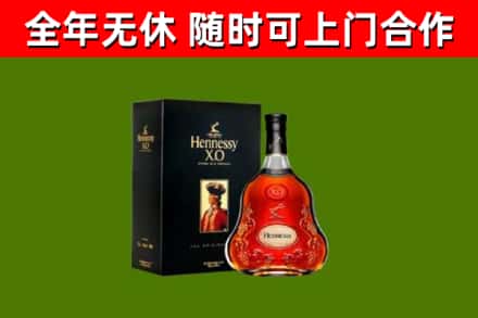 孝义烟酒回收轩尼诗XO.jpg