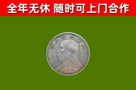 孝义回收袁大头